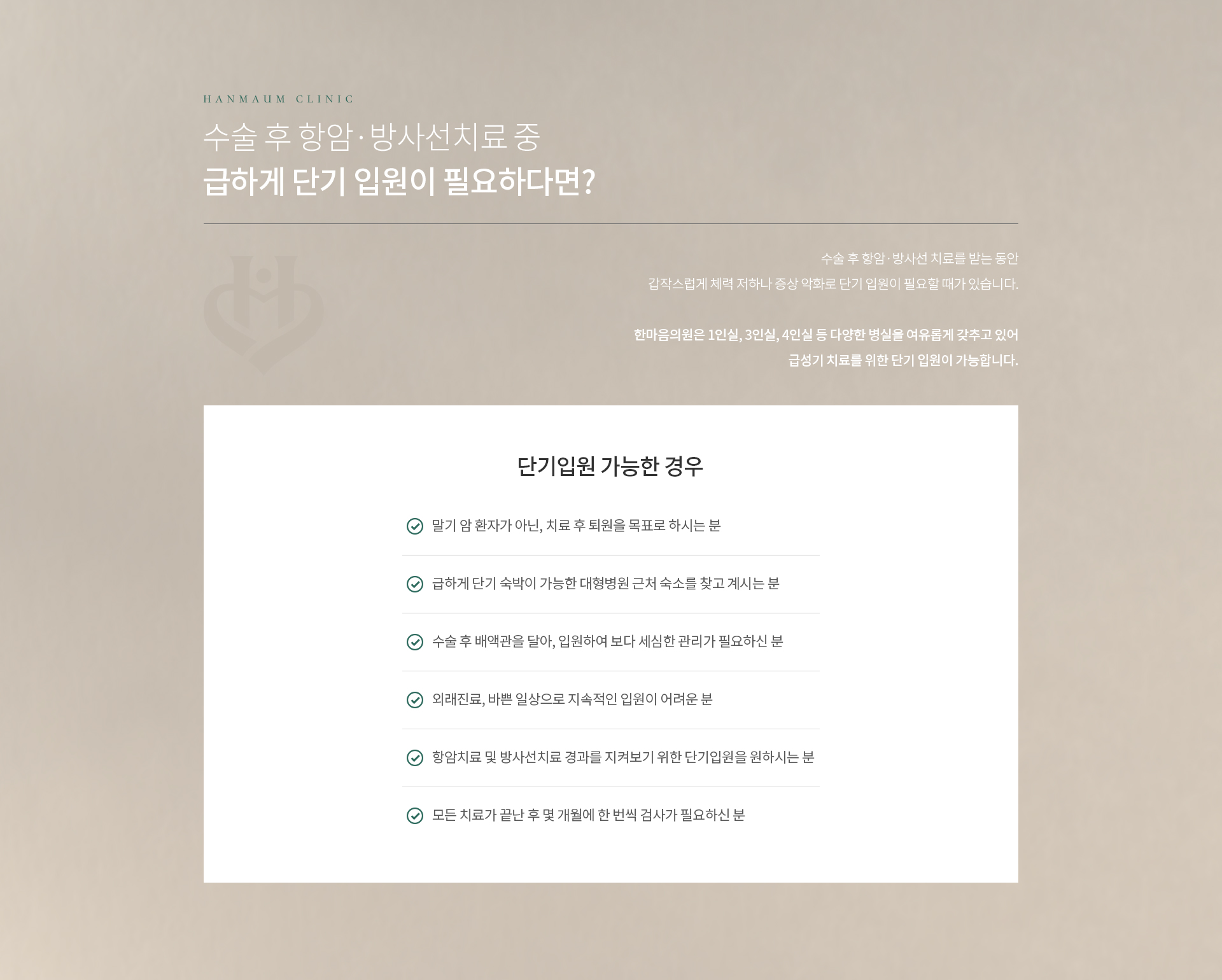 진료안내 상세03