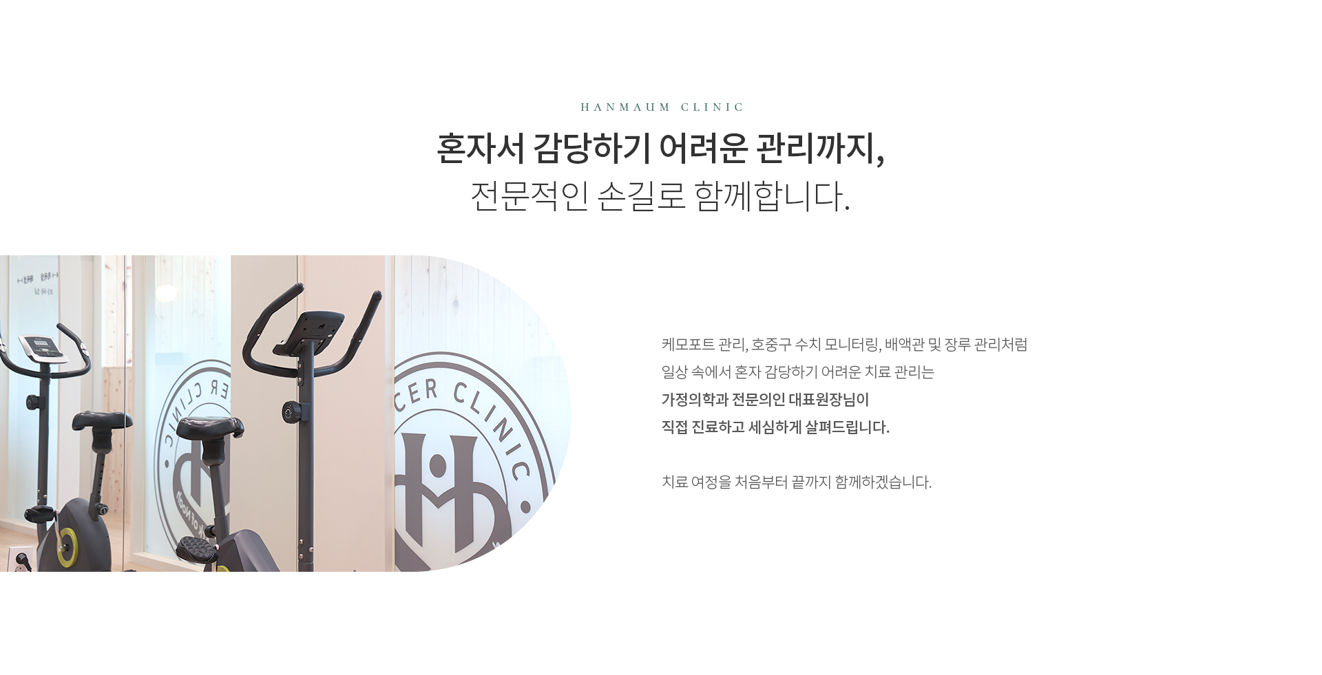 암재활클리닉 상세01