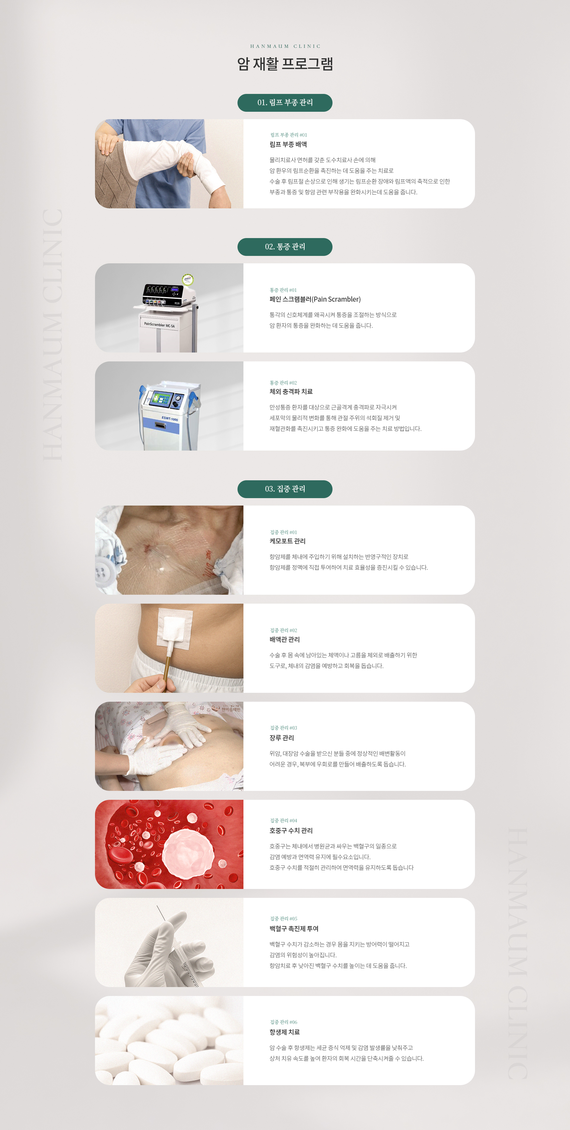 암재활클리닉 상세02