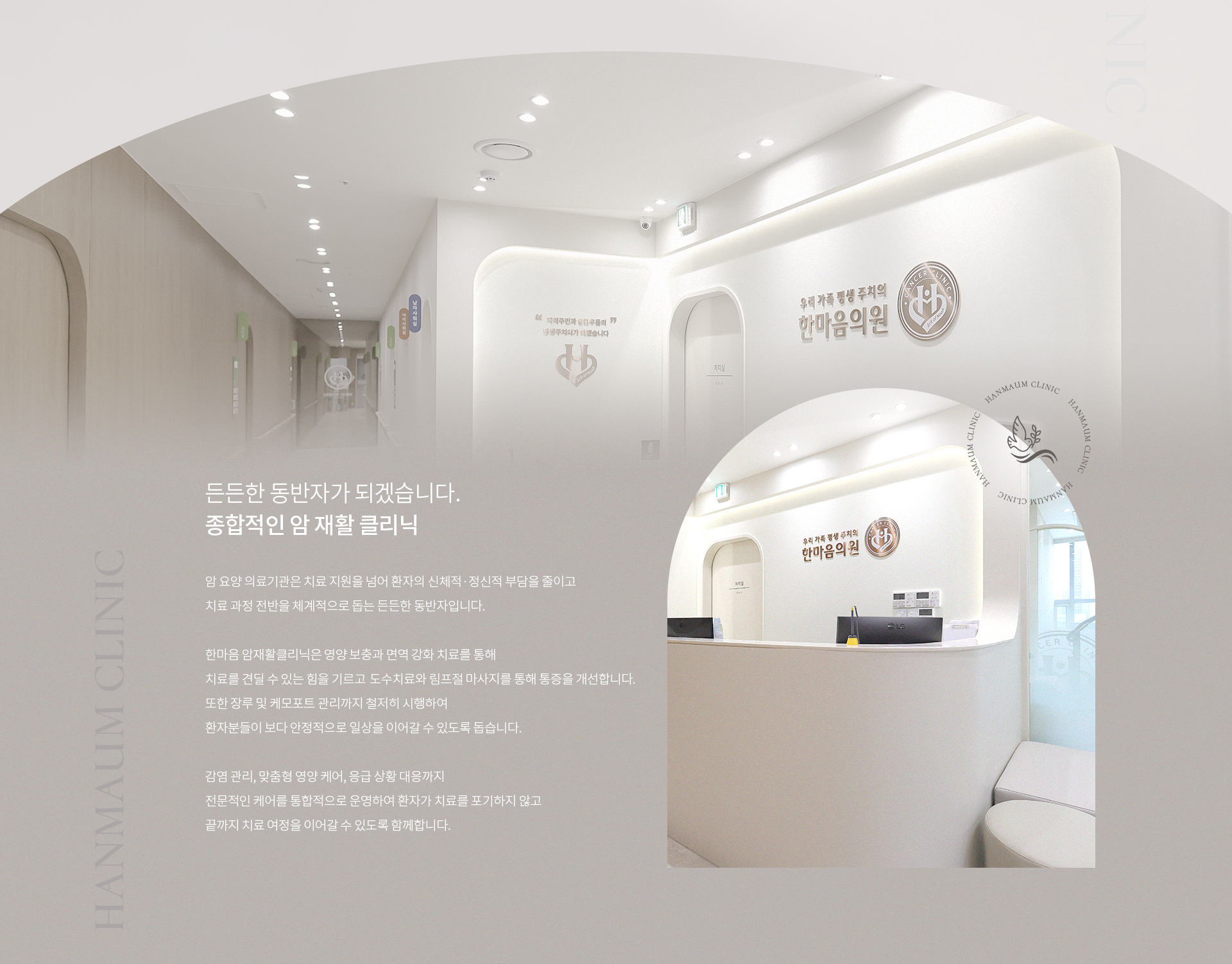 암재활클리닉 상세03