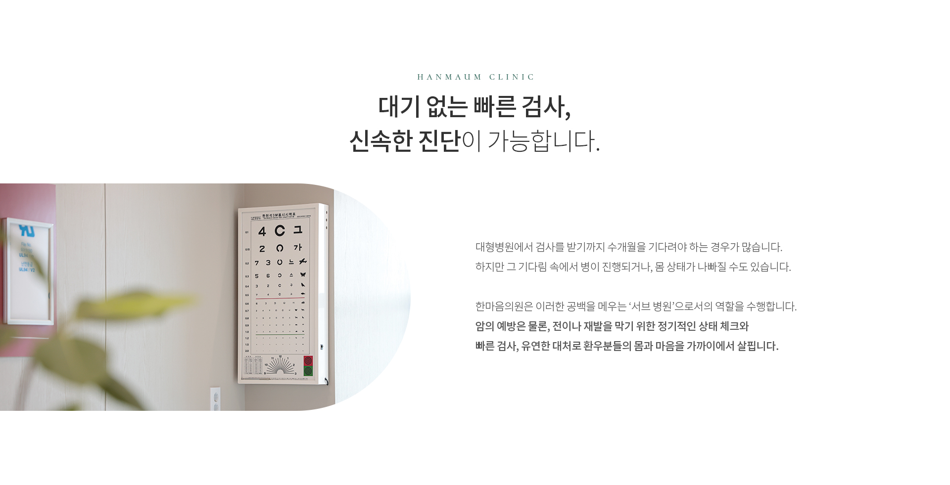 건강검진 상세01