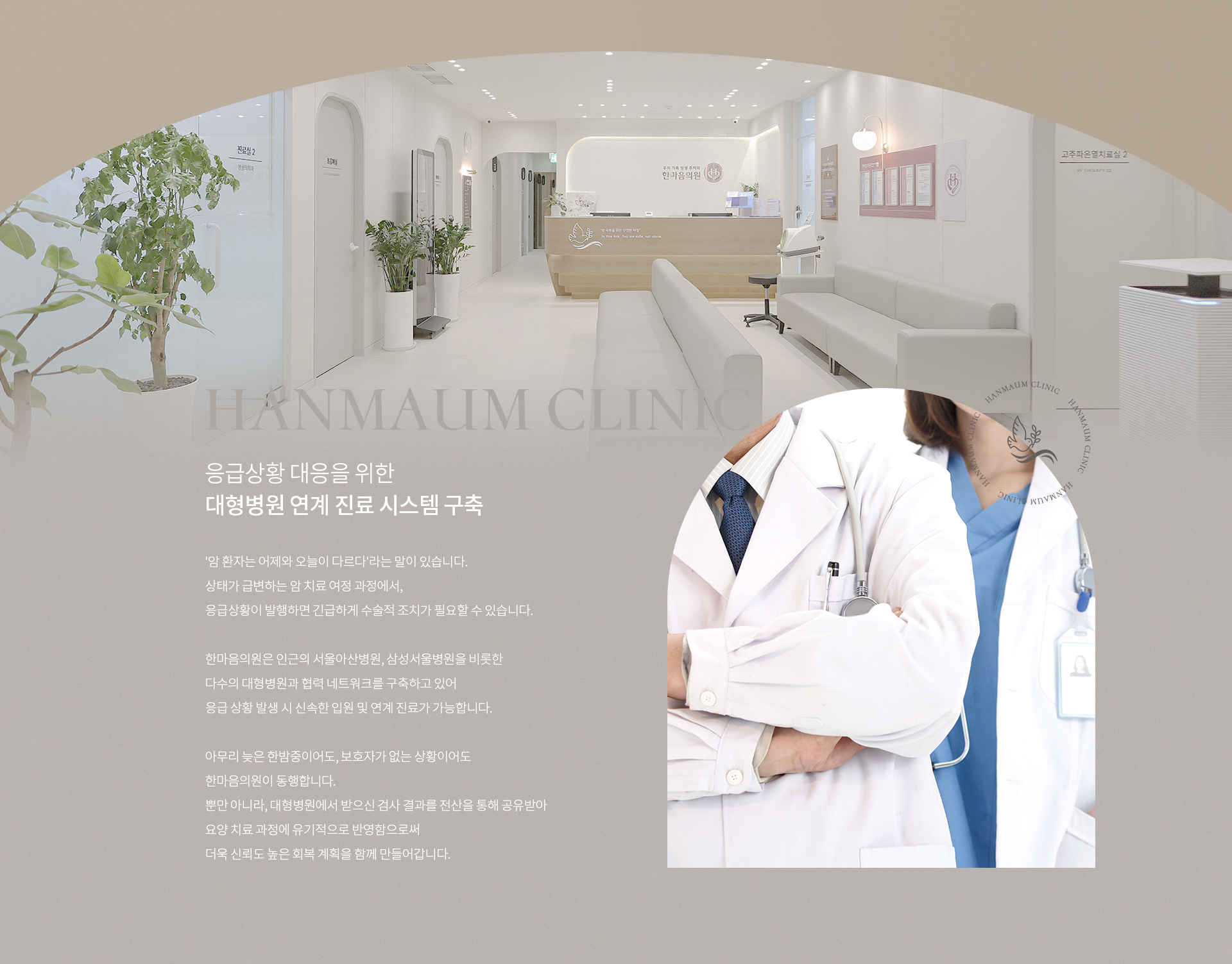 협력의료기관 상세03