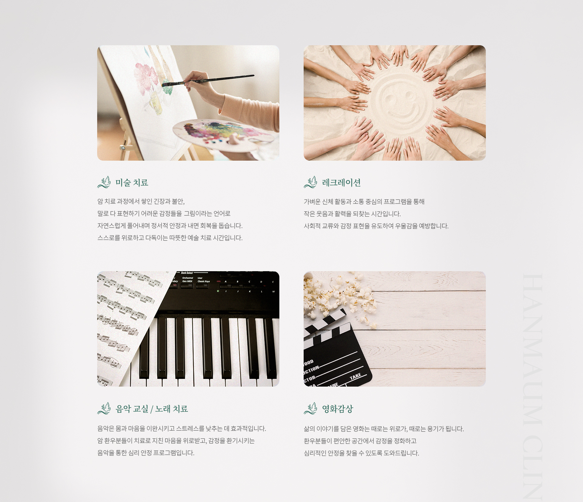 힐링 프로그램 상세01