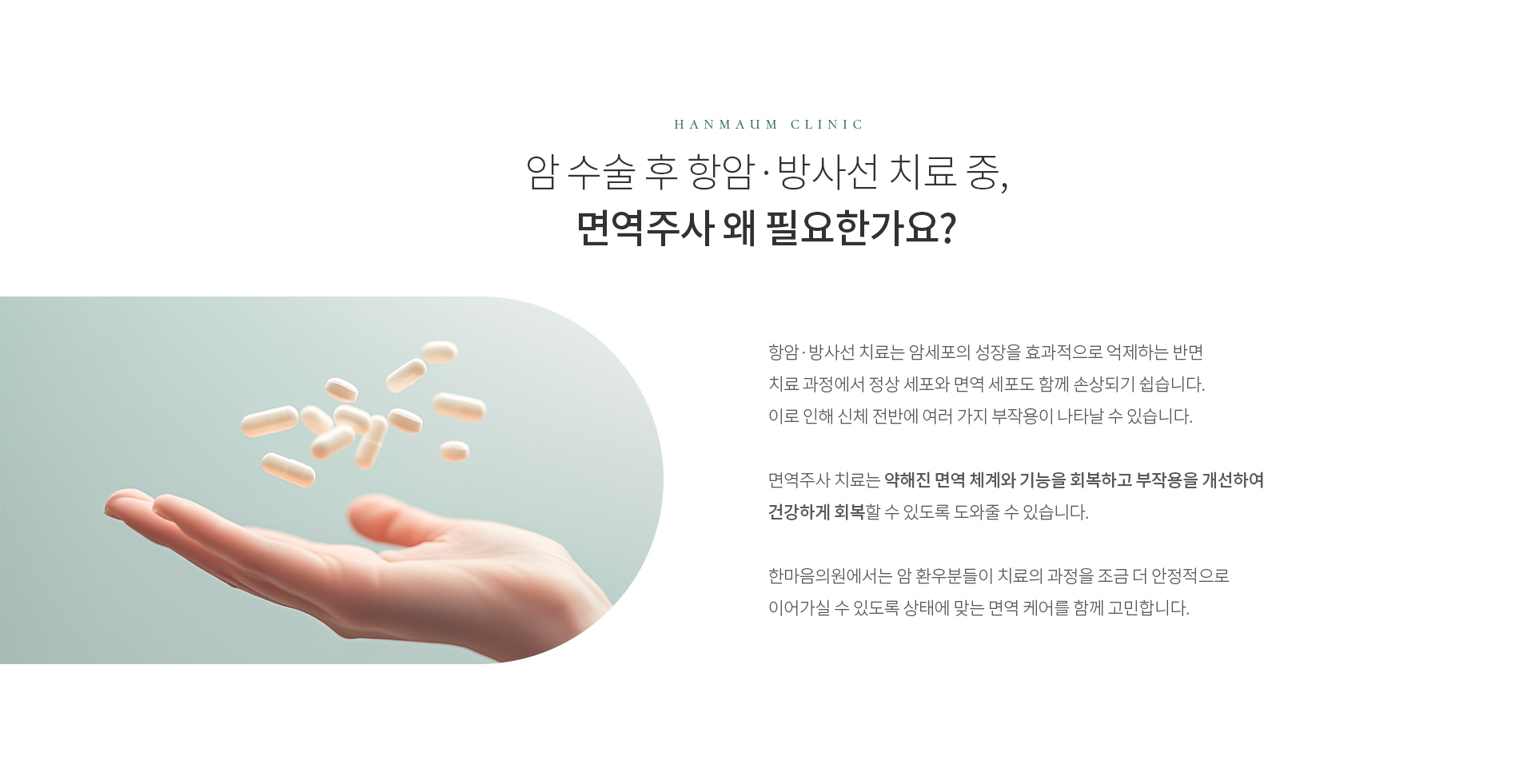 면역케어 상세01