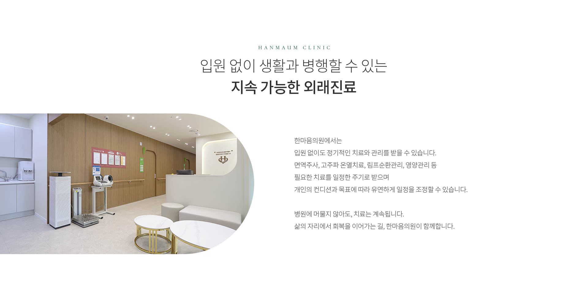 외래진료 상세01